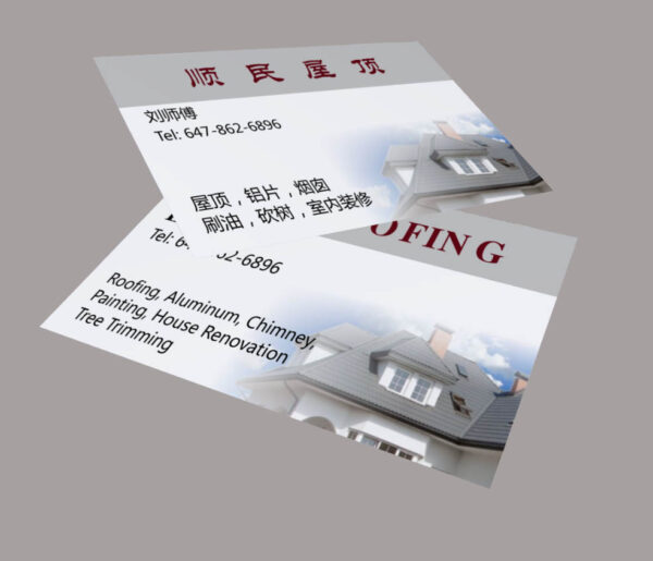 屋顶公司名片