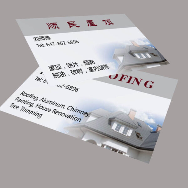 屋顶公司名片